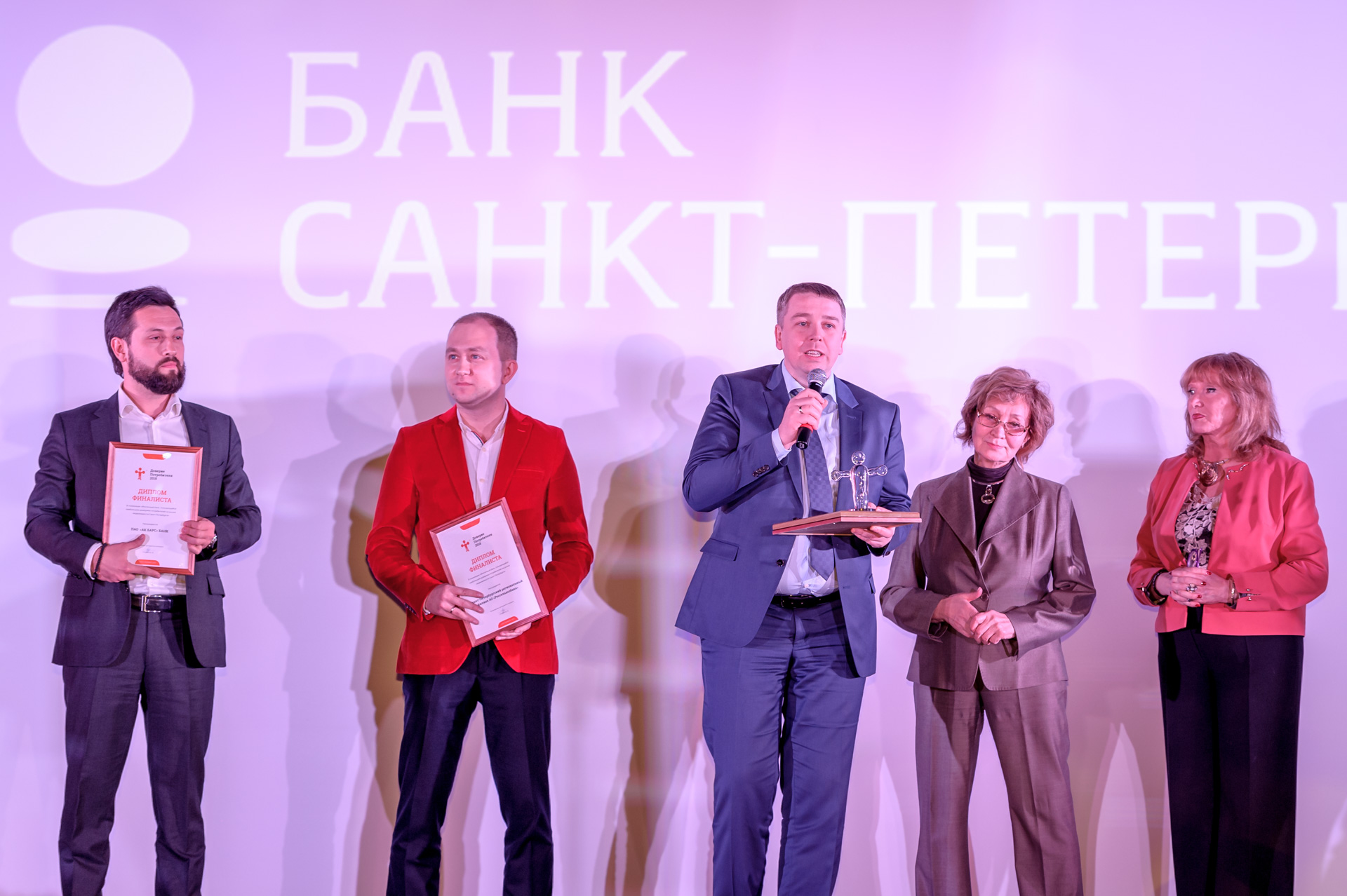 Банкт "Санкт-Петербург" победил в конкурсе "Доверие потребителя". Вручение наград.